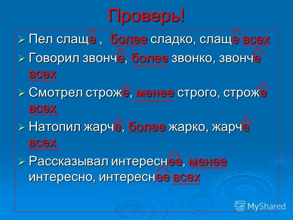 менее интереснее рассказывал