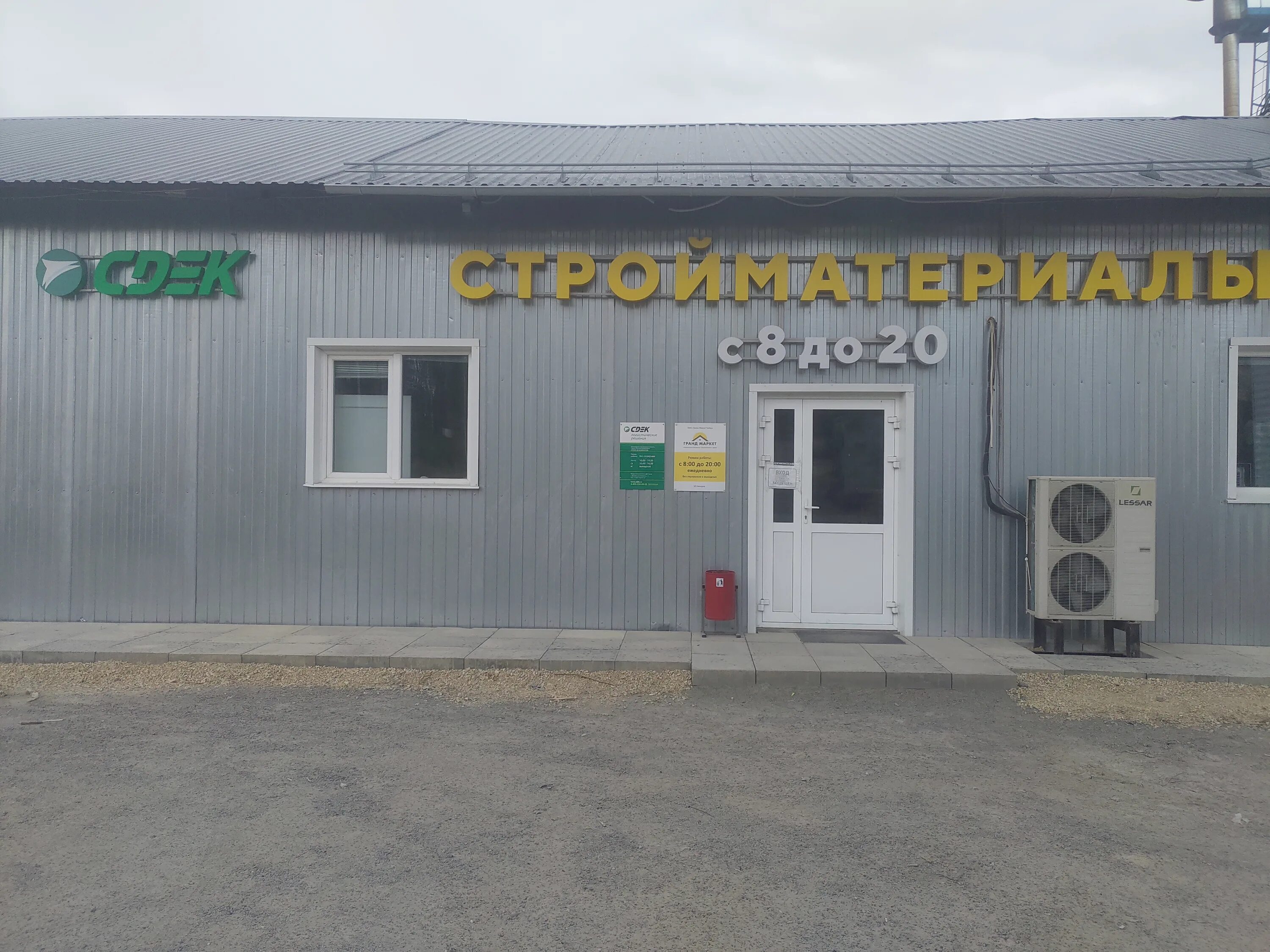 Сдэк дегтярск. Сдэк дегтярск