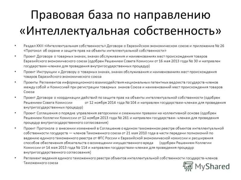 Инструкция к договору. Форма дополнения к договору. Пример заполнения договора поставки товара. Инструкция к договору. Как оформить спецификацию к договору.