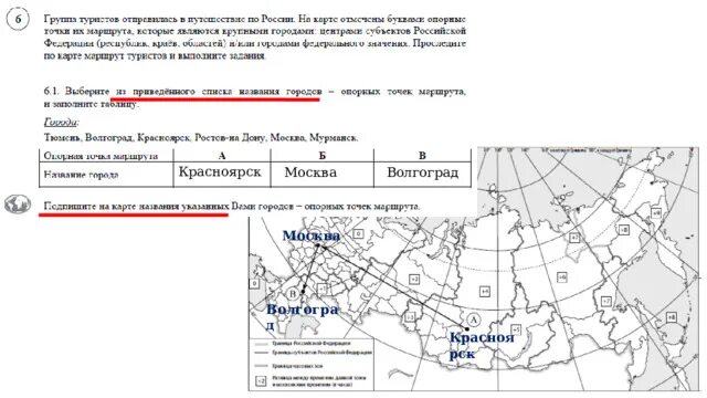 Впр 2022 демоверсии 8 класс. ВПР по географии 8 класс 2022. ВПР по географии 8 класс образец. ВПР география 8 класс 2022. ВПР география 8 класс 2022 2023.