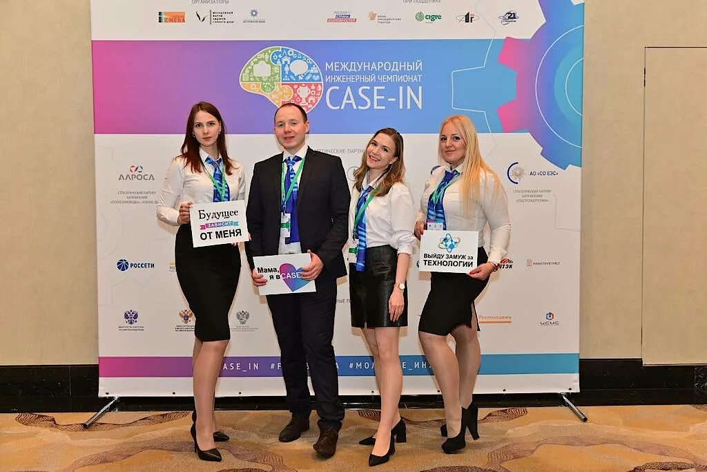 Case in foreign. Case in 2025 финал. инженерный чемпионат case-in. международного инженерного чемпионата «case-in». финал международному инженерному чемпионату «case-in».