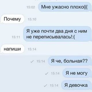 Почему девушки любят писать