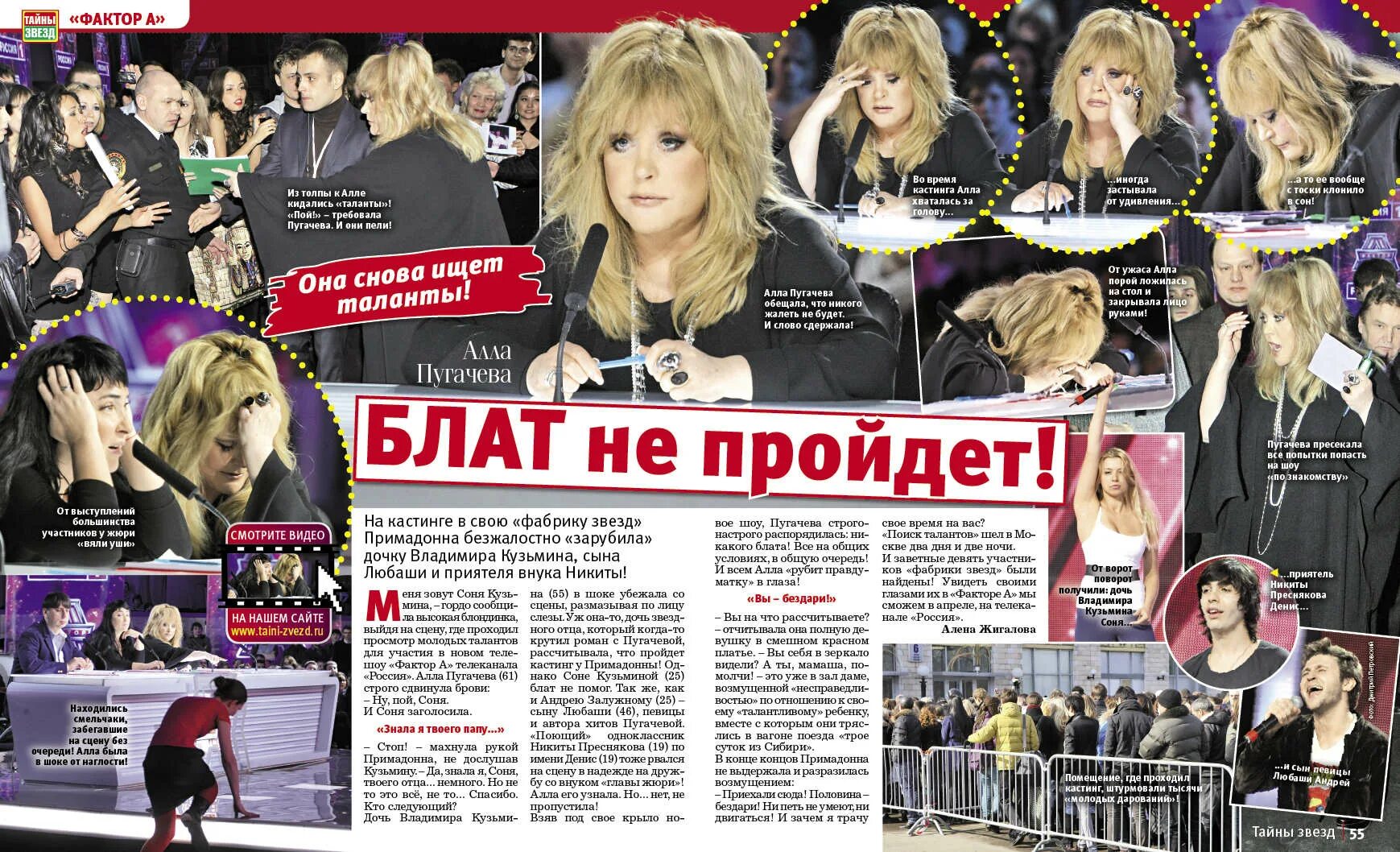 звезда аллы