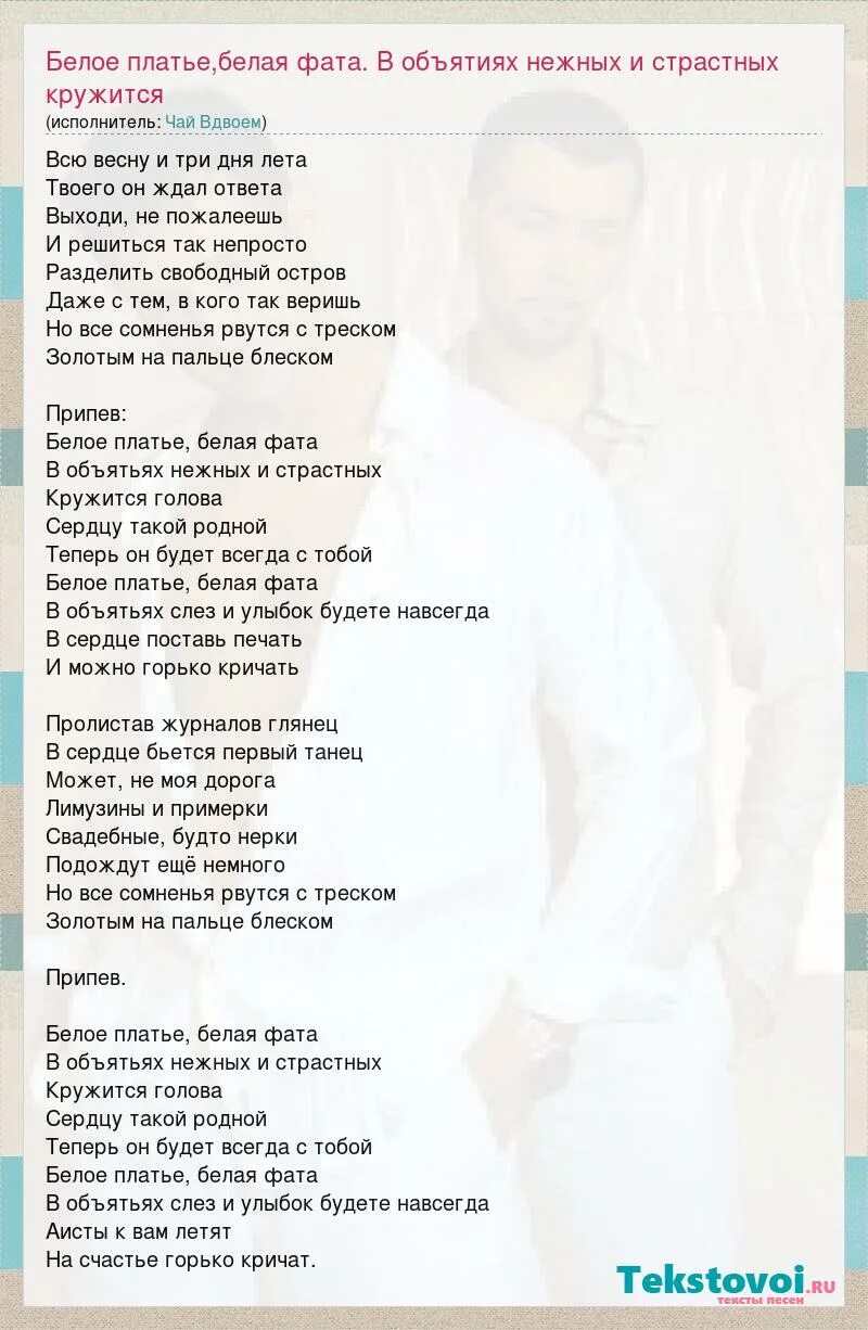 В бежевом платьице песня кто исполняет. В бежевом платьице песня кто исполняет. В бежевом платьице песня кто исполняет. Selena gomez на сцене. Текст песни белое платье белая фата.