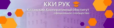 Кки казань расписание