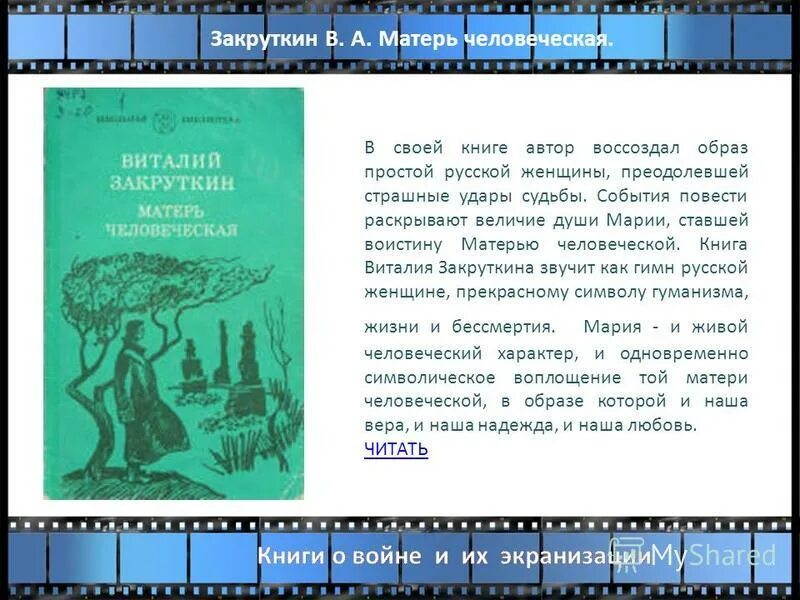 Раскрыть повести. Раскрыть повести. Яковлев юрий яковлевич рассказ сыновья пешеходова. Связь капитанской дочки с современностью. Раскрыть повести.