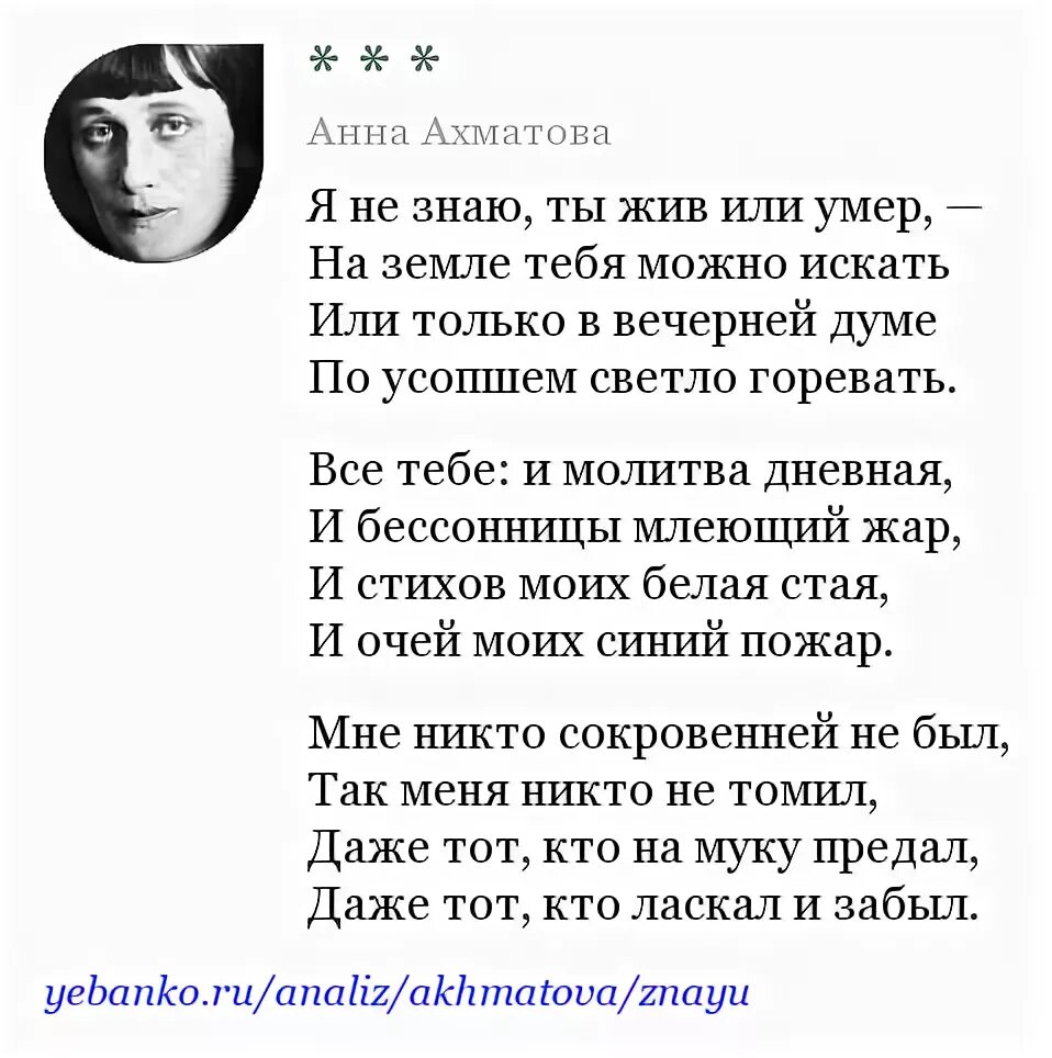Ахматова сжала руки под темной вуалью текст. Стихотворение ахматовой сжала руки под темной вуалью. Анна ахматова я знаю ты моя награда. Сероглазый король ахматова. Анна ахматова стихи о любви.