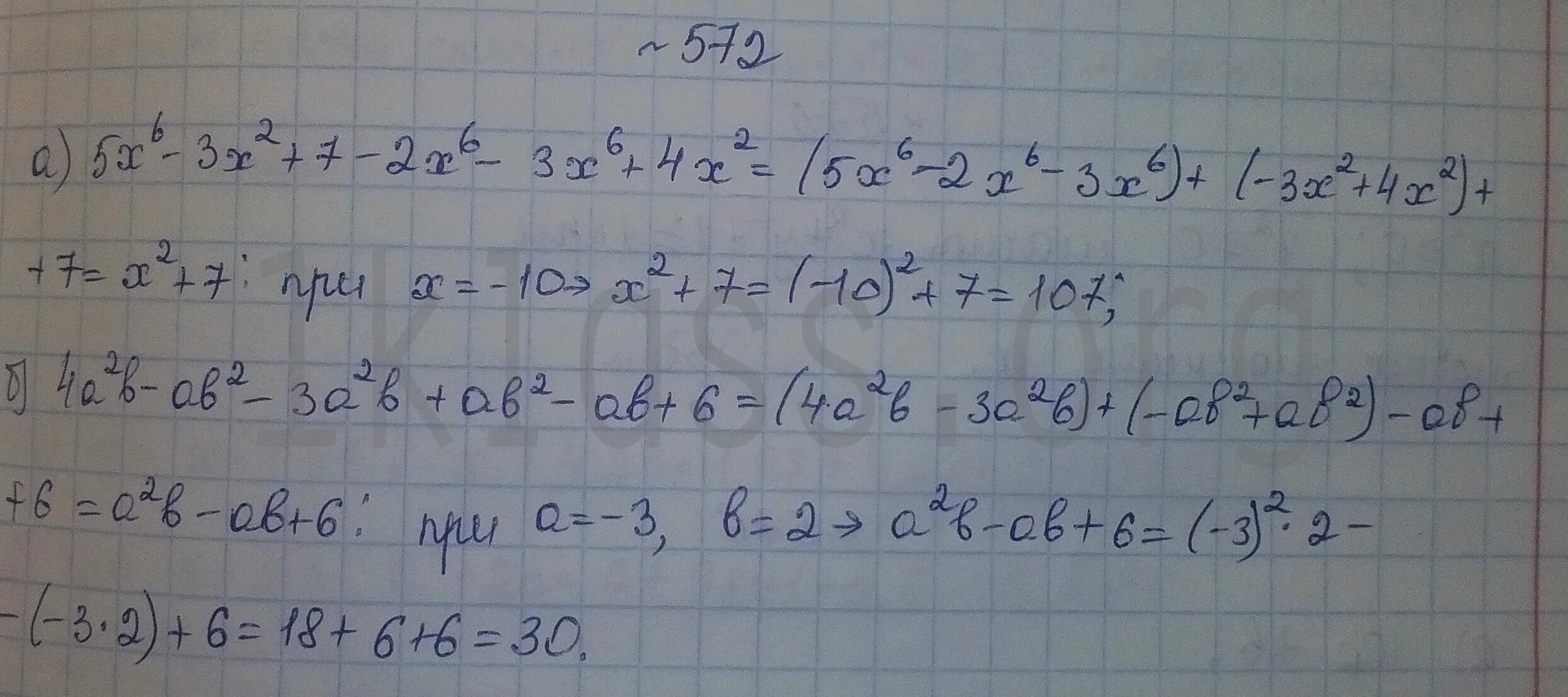 Математика 6 2 часть номер 572. Алгебра 7 класс Макарычев 572. Номер 572 Алгебра 7.