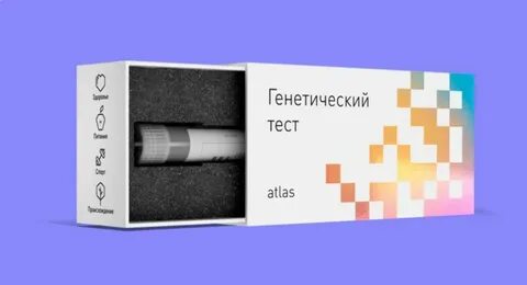 Сдать ген тест