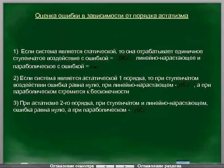 Ошибка равна нулю