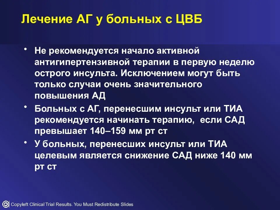 Цереброваскулярные заболевания. ЦВЗ расшифровка диагноза. Цереброваскулярная болезнь (ЦВБ). Классификация цереброваскулярных заболеваний.