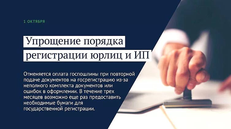 подает документы. упрощение регистрации. электронная регистрация сделок с недвижимостью через нотариуса. упрощённой учётной записи. юридический учет это.