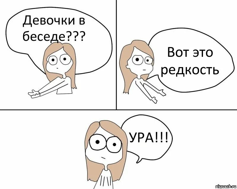 Я также был там. Не надо так Мем. Не надо так шаблон. Не надо так комикс. Не надо так Мем девочка.