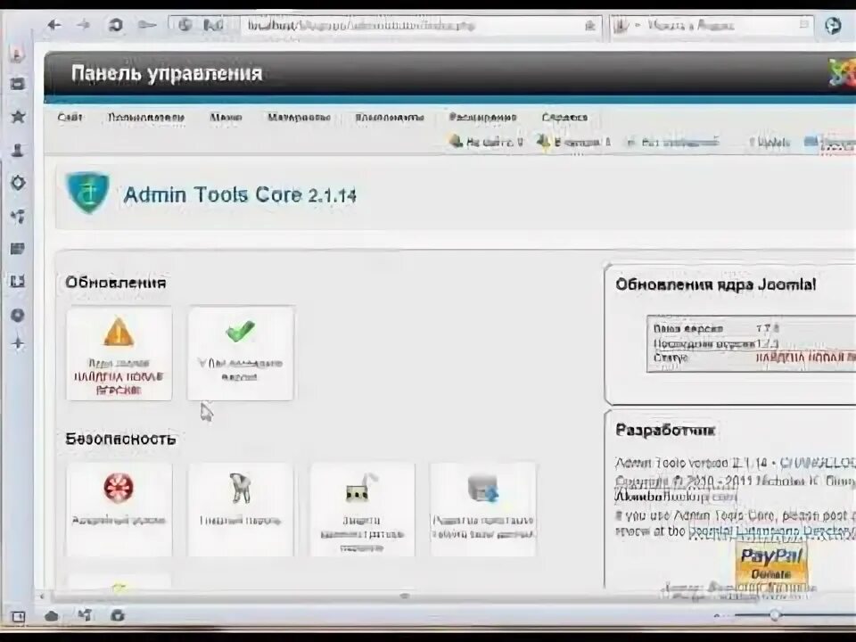 Admin Tools Энергомера. Admin Tools for Joomla!. ADMINTOOLS3.11. ADMINTOOLS 3.12 настройка. Update admin