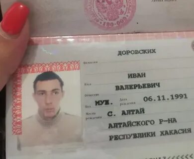 Валериевича или валерьевича как правильно