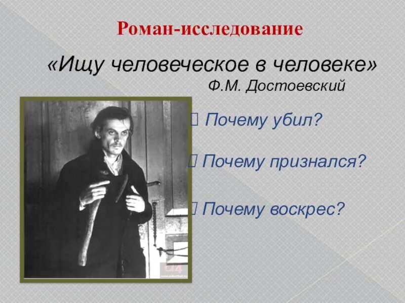 Преступление и наказание урок в 10. Преступление и наказание презентация. Презентация Достоевский преступление и наказание 10 класс. Презентация по роману преступление и наказание Достоевского 10 класс.