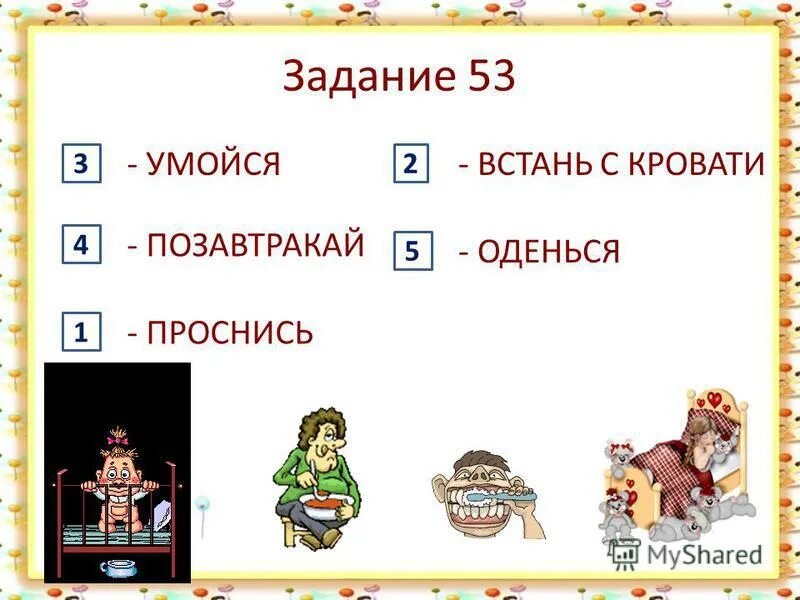 задание 49