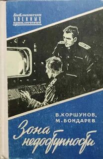Аудиокниги советских писателей
