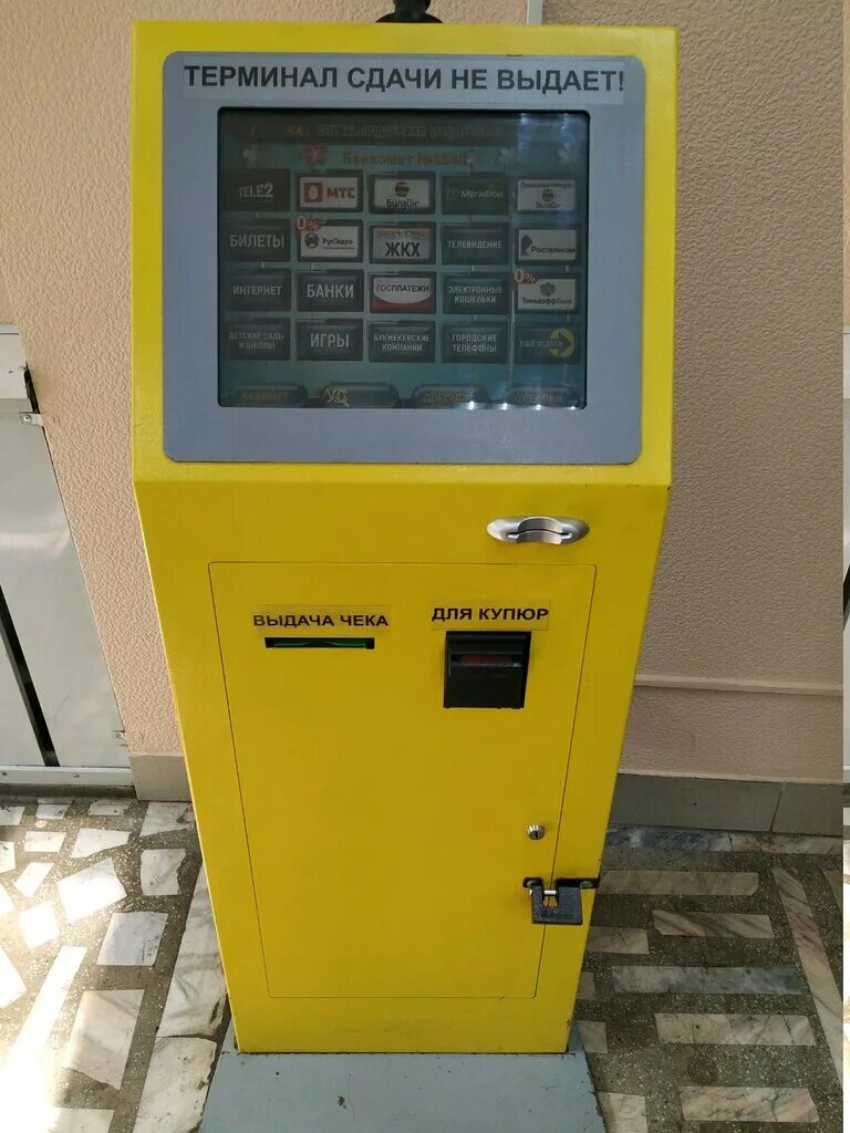 терминал платежка. платежка красноярск. платежка красноярск. платежка красноярск. терминал платежка.