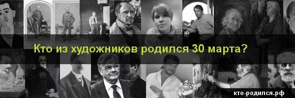 Делают кто родился. Делают кто родился. Знаменитости которые родились 31 января. Делают кто родился. Звезды родившиеся 5 мая.