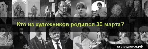 Рождение 30 июня. Кто родился 30 апреля.