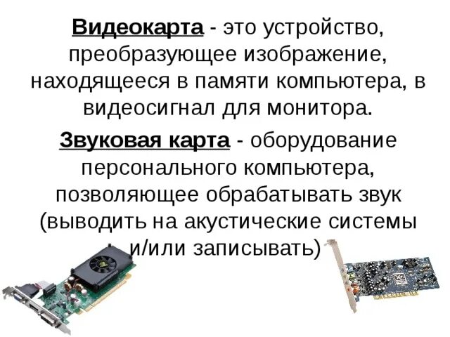 Устройство преобразующее изображения в памяти компьютера