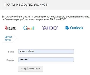 Добавь в мою почту
