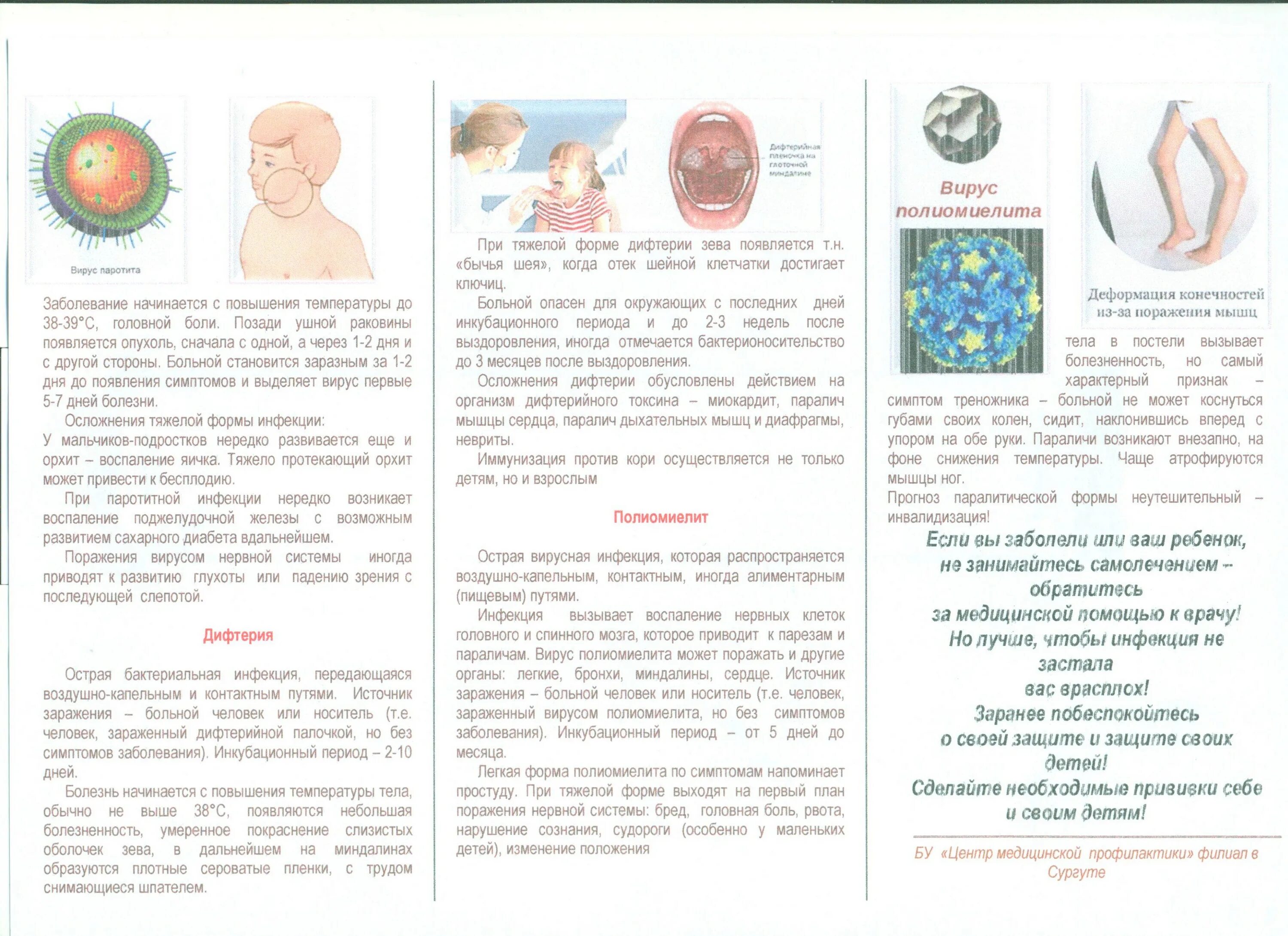 Презентация на тему детские инфекционные заболевания. Дети болезнь для презентации. Инфекцыонныезаболевания. Детские инфекционные болезни. Какие бывают инфекции у детей.