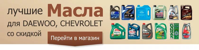 Какое масло лучше залить в ланос. Какое масло лучше залить в ланос