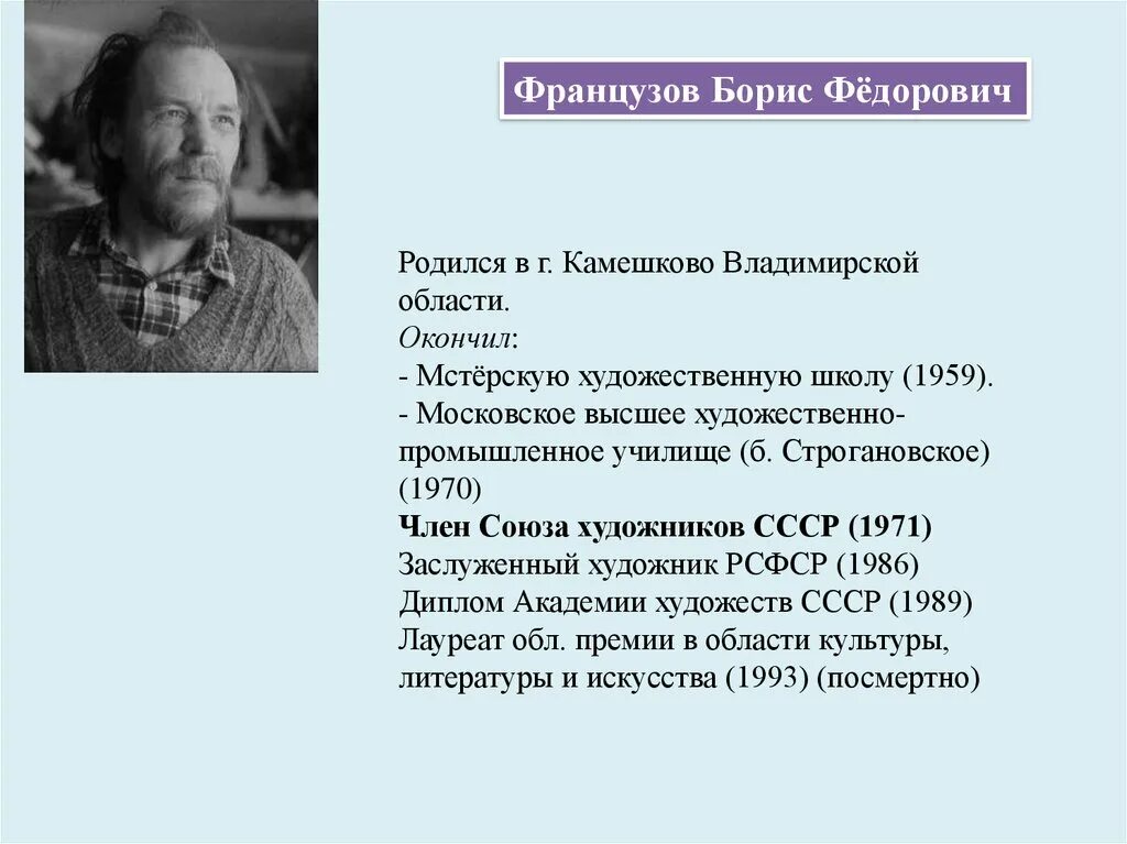 Известные люди московской области 4 класс. Знаменитые люди Владимирской области. Выдающиеся люди Владимирской области.