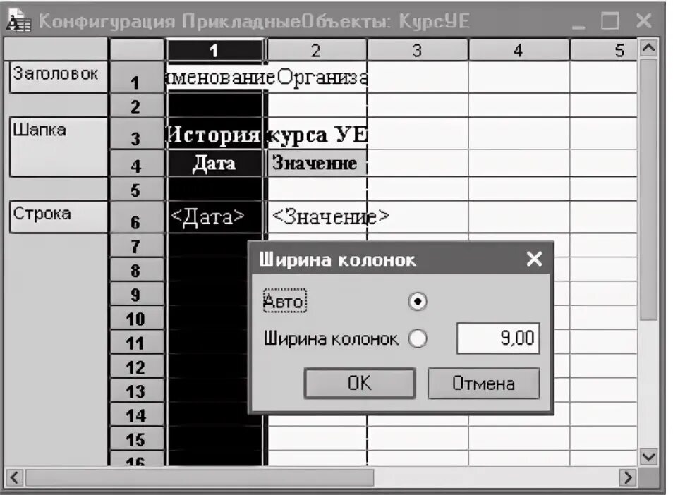 Удалить колонки таблицы значений: найдено 78 изображений