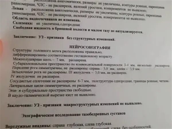 межполушарная щель расширена. нсг головного мозга норма у грудничка. межполушарная субдуральная гематома кт. протокол нейросонографии в 1 месяц. межполушарная щель расширена.