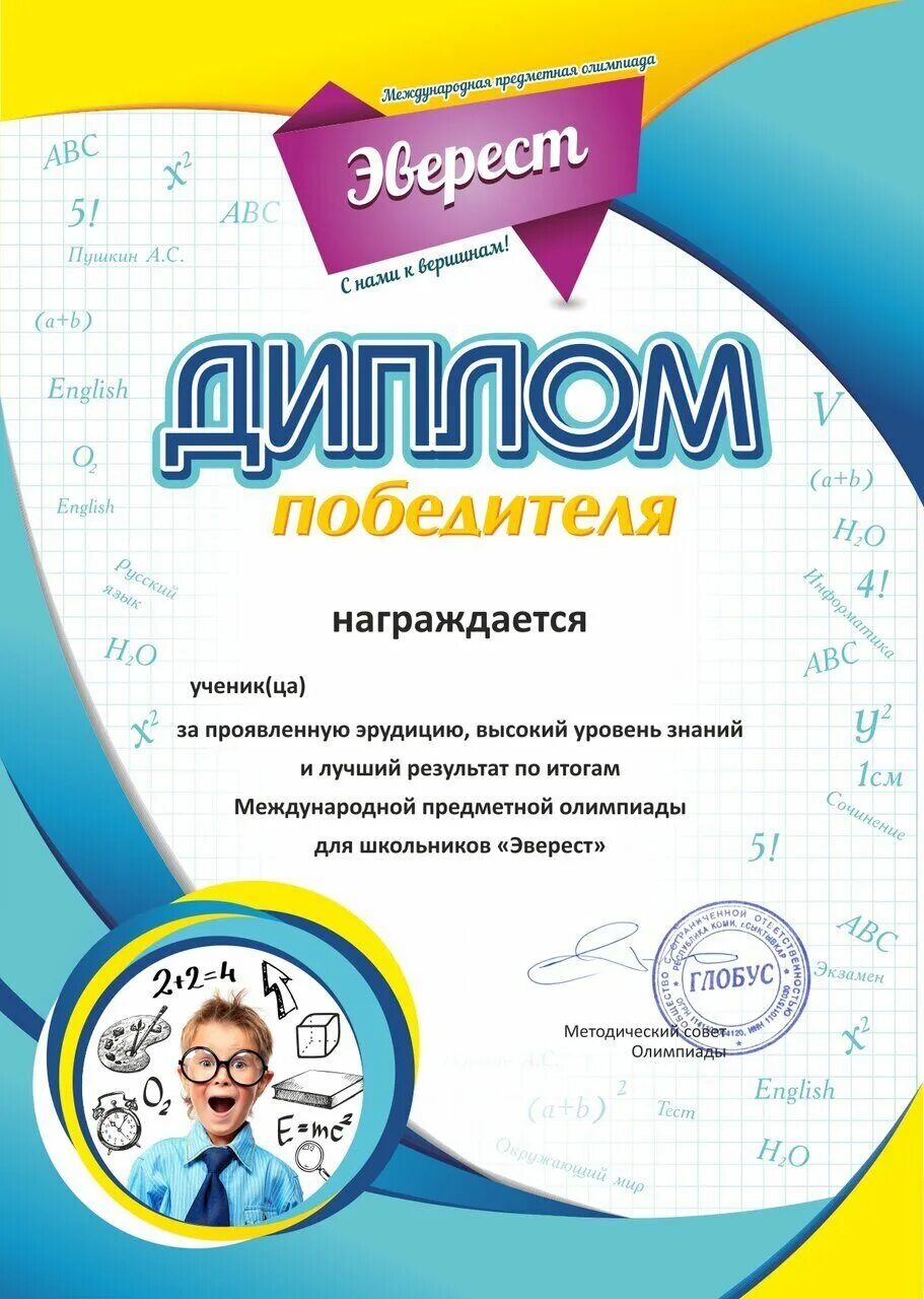 Грамоты интернет конкурсы для детей. Конкурсы для воспитателей. Конкурсы для детей в детском саду. Грамота конкурс. Бесплатные конкурсы для школьников с бесплатными дипломами.