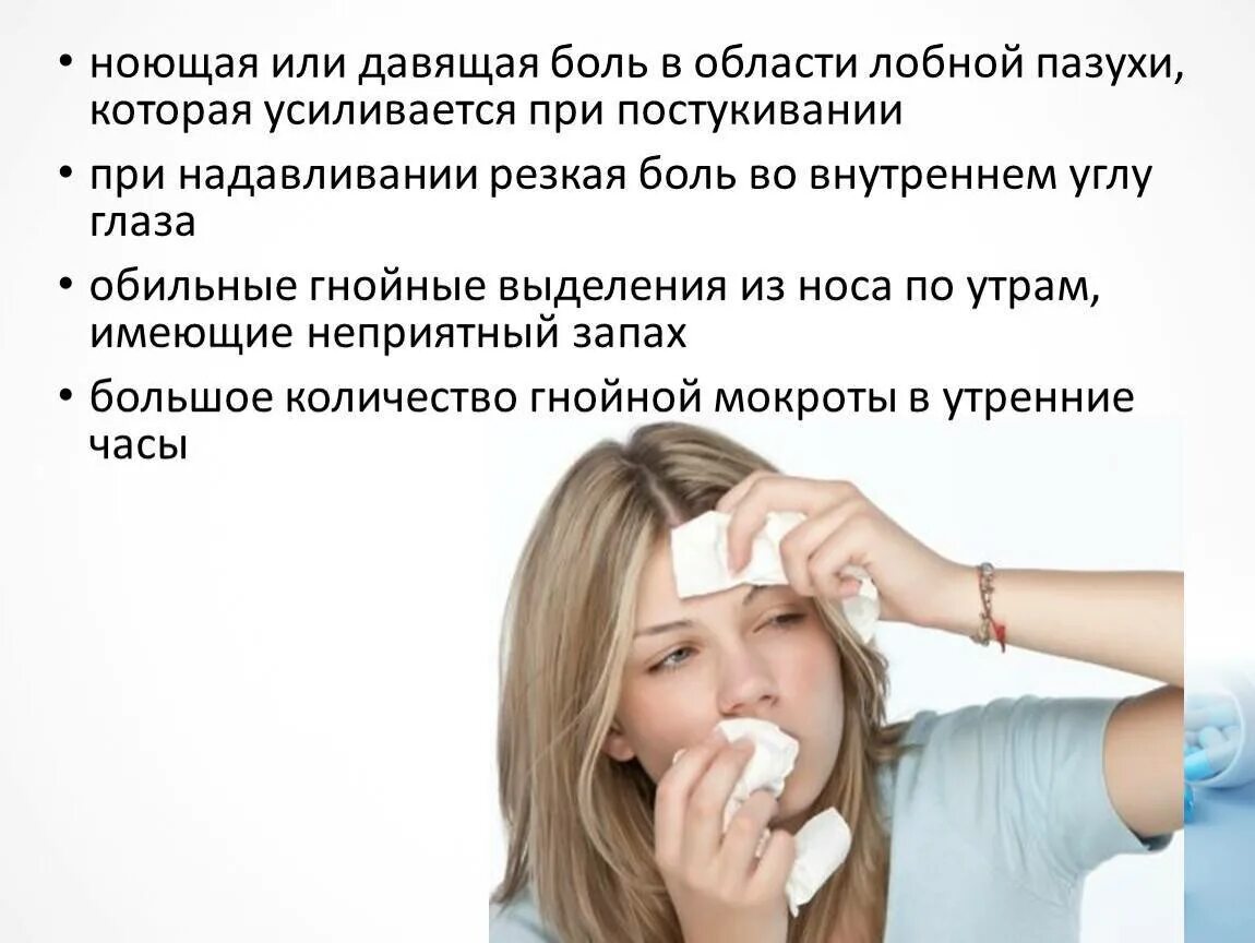 Заложен нос и запах. Пахнет из носа у взрослого причины. Неприятный запах из носа причины у взрослых. Запах из носа причины и лечение у взрослых.