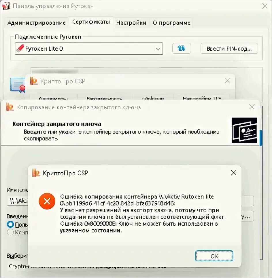 Ошибка при копирования произошел. Ошибка при копирования произошел