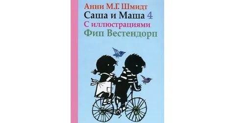 Спасите моего ребенка история саши и маши