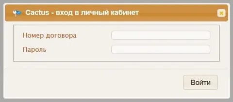 Кактус интернет девяткино