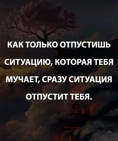 Нужно принять ситуацию