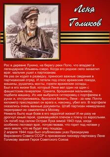 Рассказ о лене