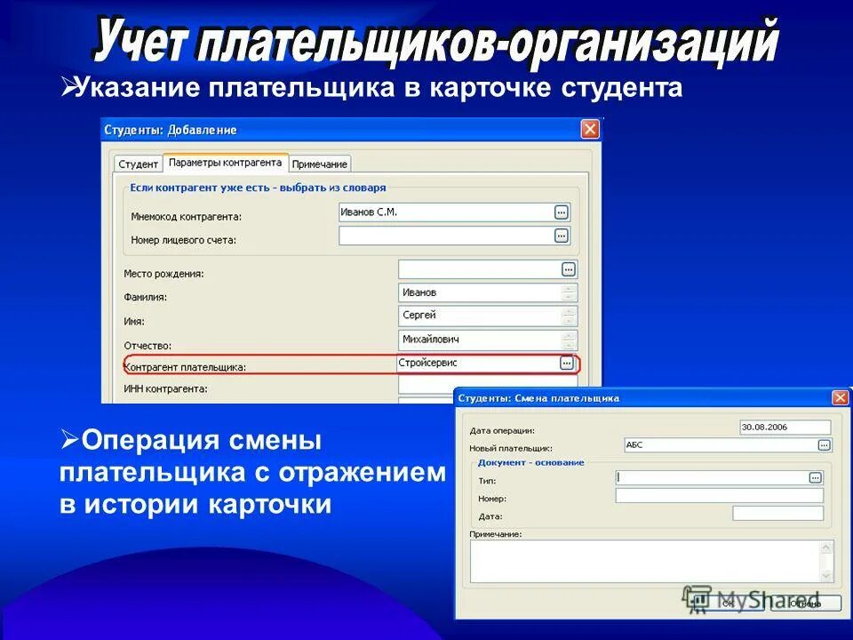 код основная категория плательщика ис. основная категория плательщика ис в программе. основная категория плательщика ис в программе пфр. основная категория плательщика ис в программе пфр spu_orb 2022. программа spu_orb.