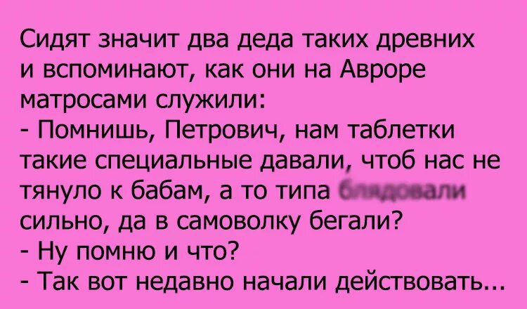 Два деда. Сидят два деда. Два старика на лавочке. Анекдот сидят два деда в кустах. Старики разговаривают.