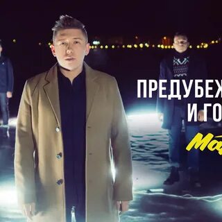 Песня гордость твоя погубит