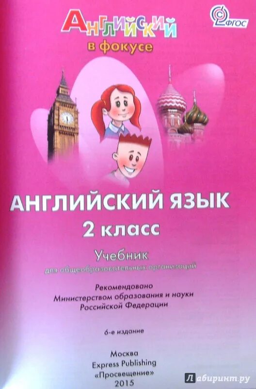 Приложение английский 2 часть