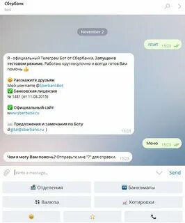 Сбербанк телеграмм