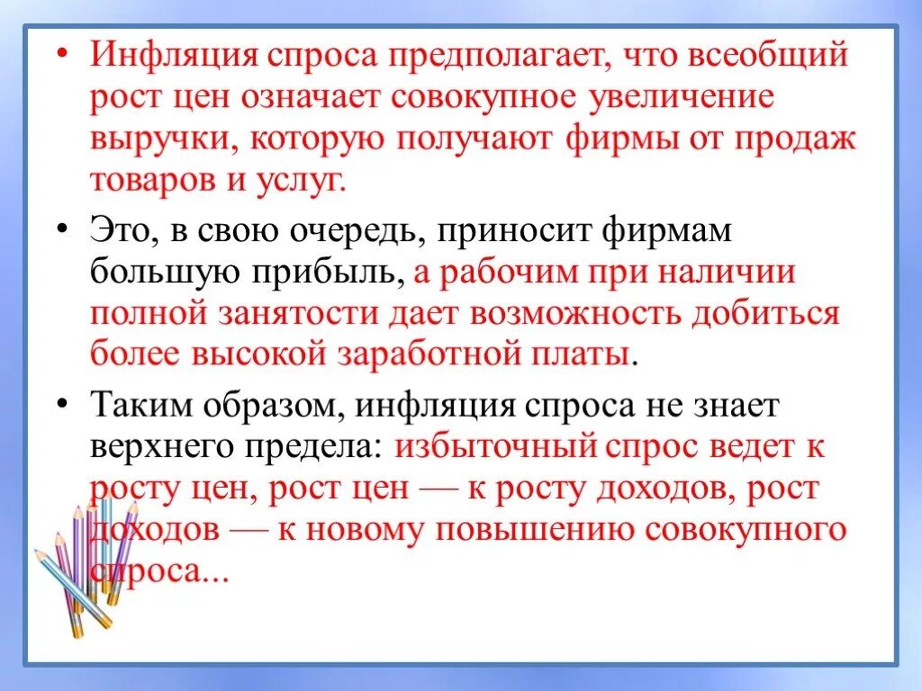 Закон спроса предполагает что. Закон не спроса предполагает что. Закон спроса предполагает что тест с ответами. 3. Закон спроса предполагает, что:. Тест инфляция 10 класс