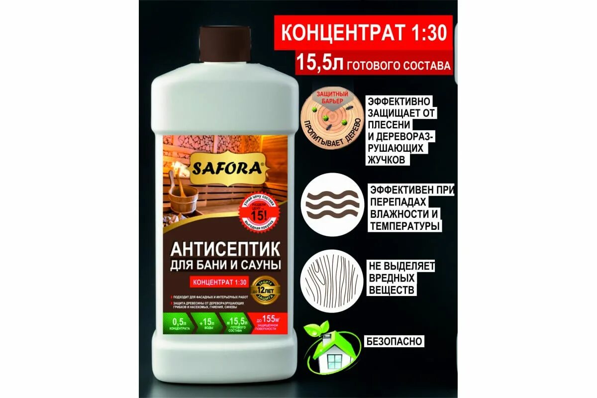 Концентрат для бани. Концентрат для бани. Концентрат для бани. Концентрат для пенной вечеринки. Отбеливатель древесины просепт эко 50.