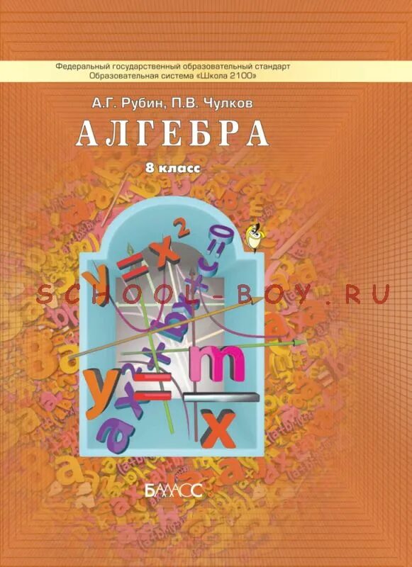 алгебра 8 класс мордкович 2 часть. алгебра. алгебра 8 класс мордкович. , миндюк н. алгебра задачник мордкович алгебра 7 класс.