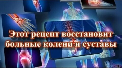 Неумывакин суставы
