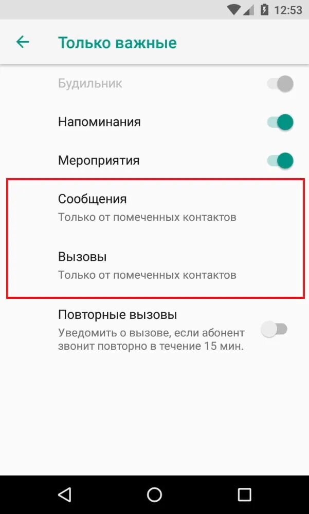 Как отключить смс на телефон андроид. Отключить уведомления на смартфоне. Отключить уведомления при звонке. Всплывающие уведомления на звонки. Уведомление о сообщении.