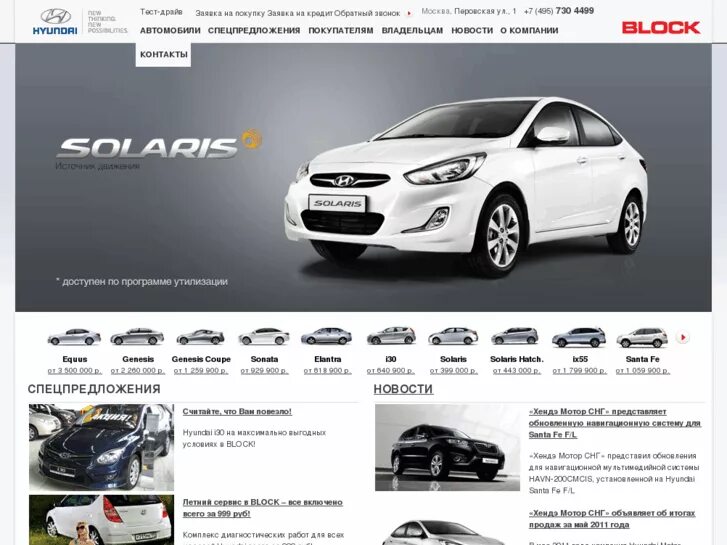 I40 hyundai r17 225\50. Hyundai i40 r17. Hyundai модельный ряд россии. Hyundai accent new 2011. Hyundai i40 r20.
